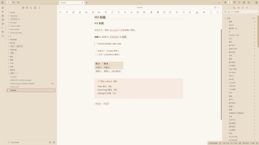 obsidian-milk-tea-theme