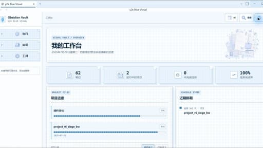 Screenshot of the pixel-blue Obsidian theme