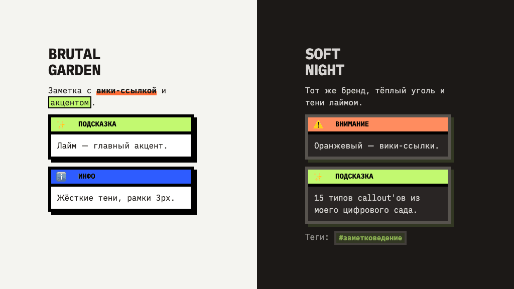 Screenshot of the BrutalGarden Obsidian theme