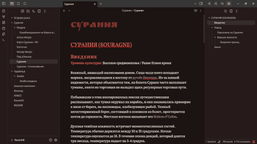 Screenshot of the Ravenloft Obsidian theme