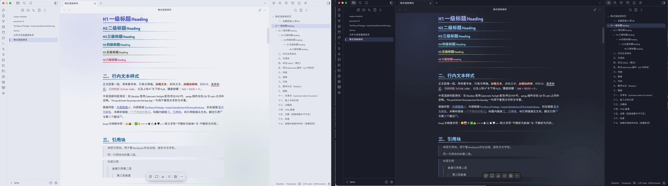 Screenshot of the Opal Obsidian theme