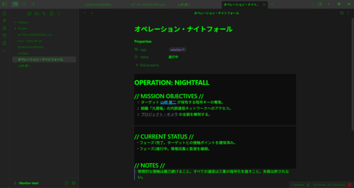 spy-terminal-theme