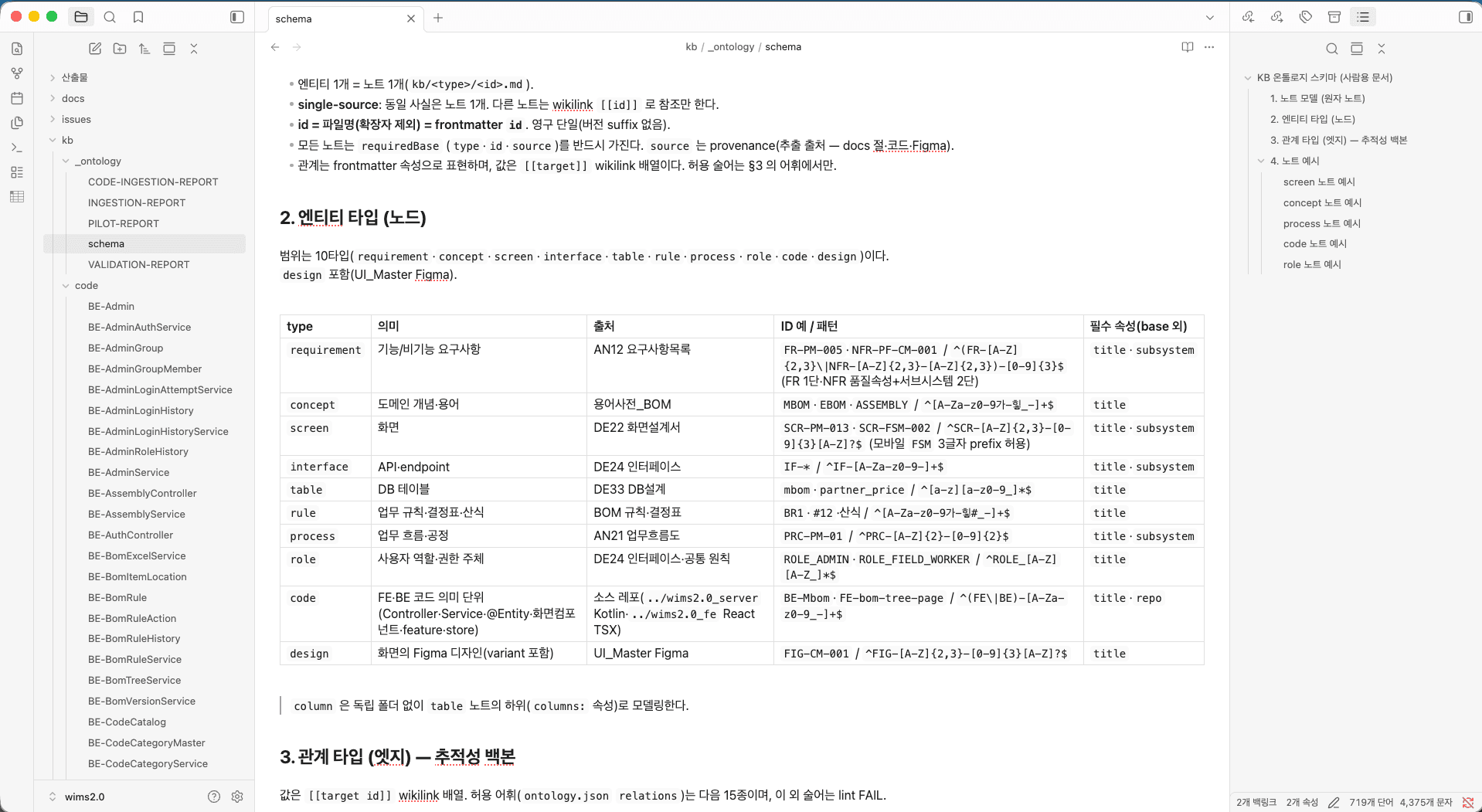 Screenshot of the Wide View Obsidian theme