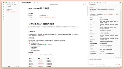 Screenshot of the Wolai Obsidian theme