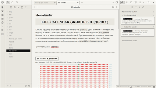 Screenshot of the Daily Press Obsidian theme