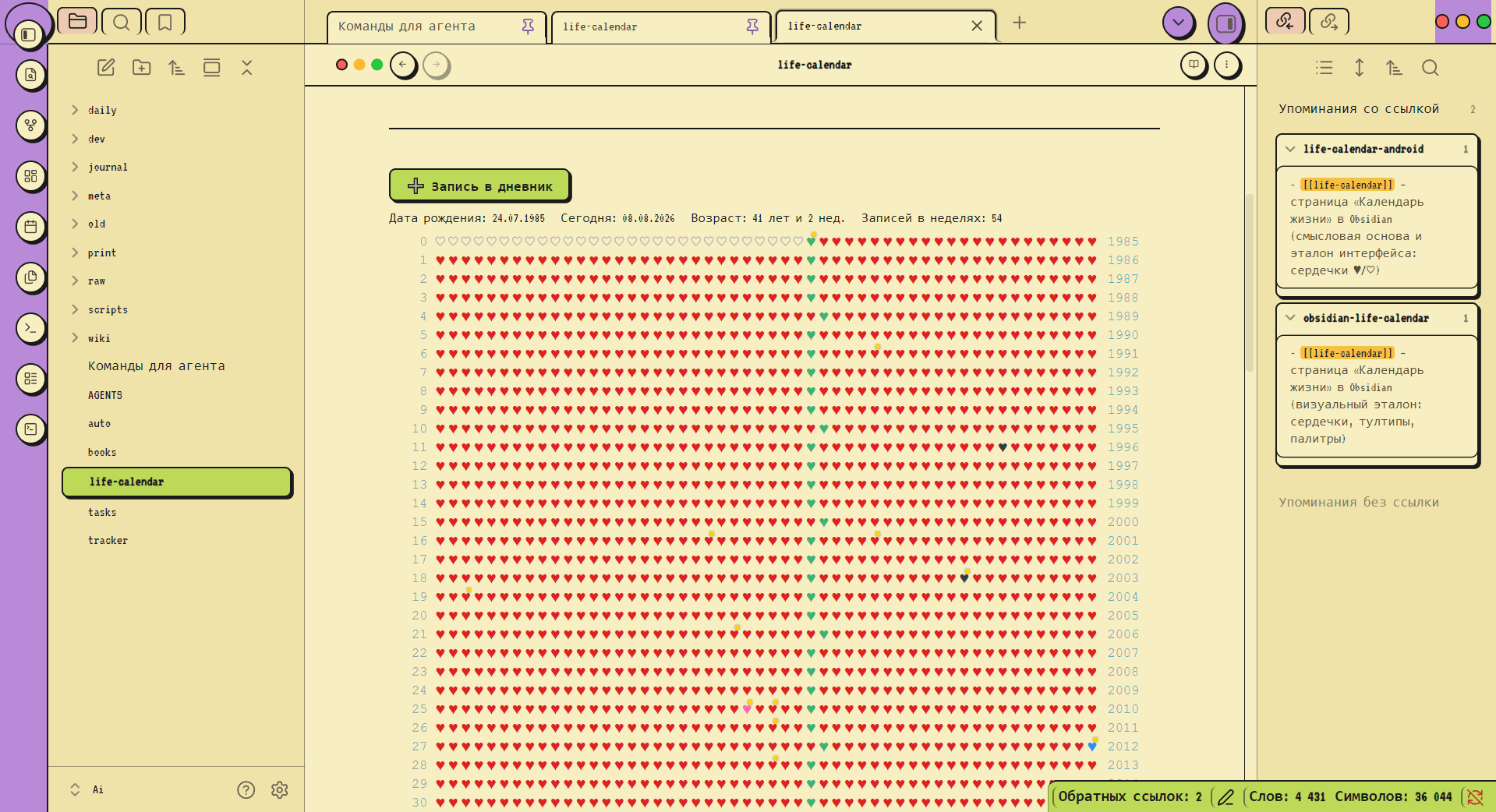 Screenshot of the Retro OS Obsidian theme